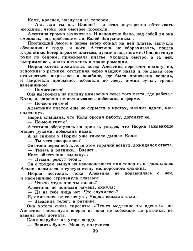 1986-42-page-0041