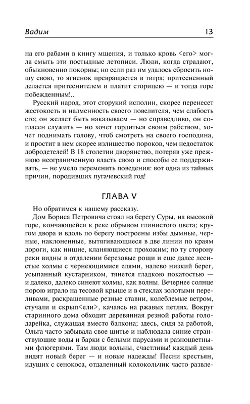 ASE000000000851053-13