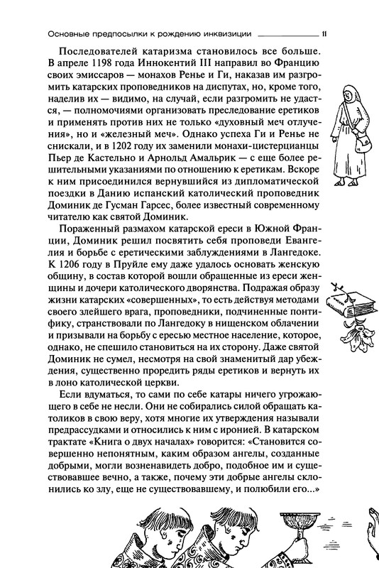 p0011