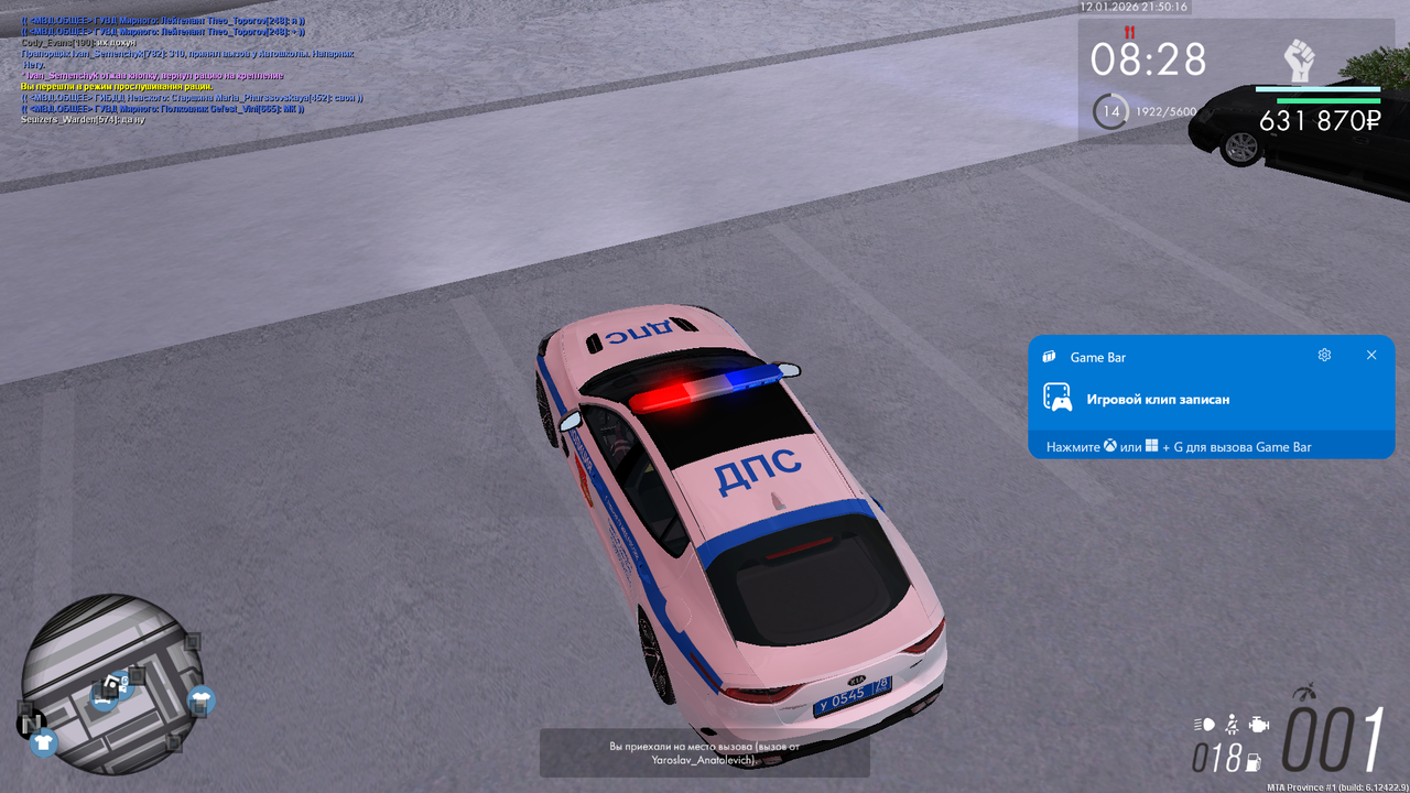 Снимок экрана (558)