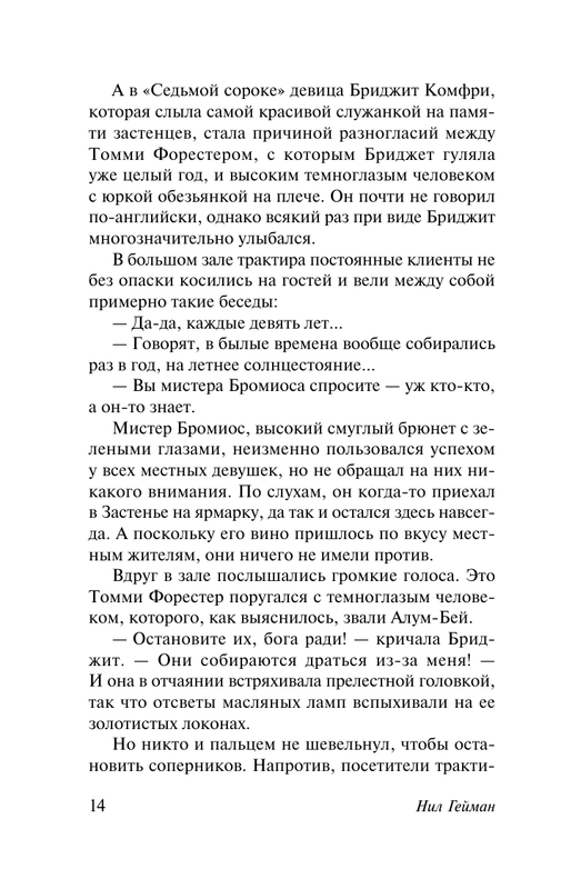 ASE000000000827571-14