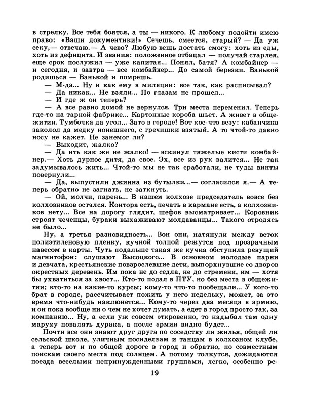 1986-43-page-0021