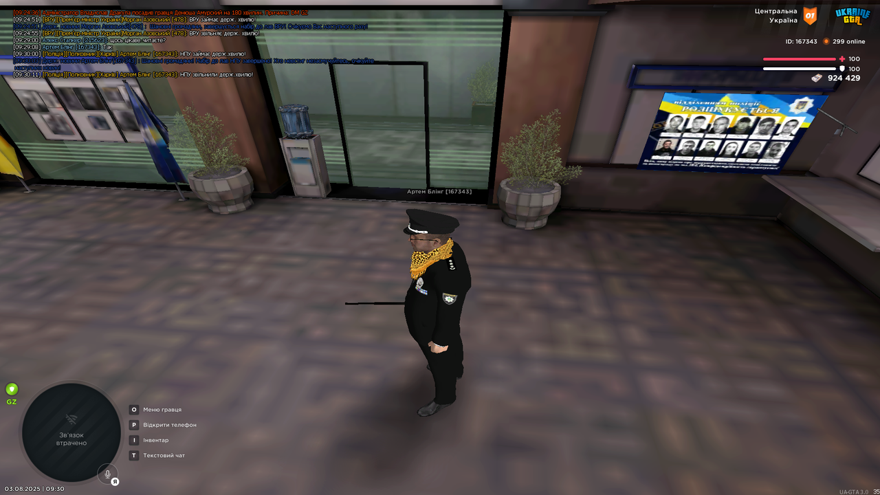mta-screen_2025-08-03_09-30-12