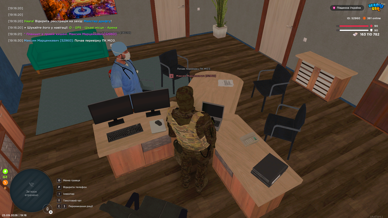 Screenshot 2026 09 23 19 16 31