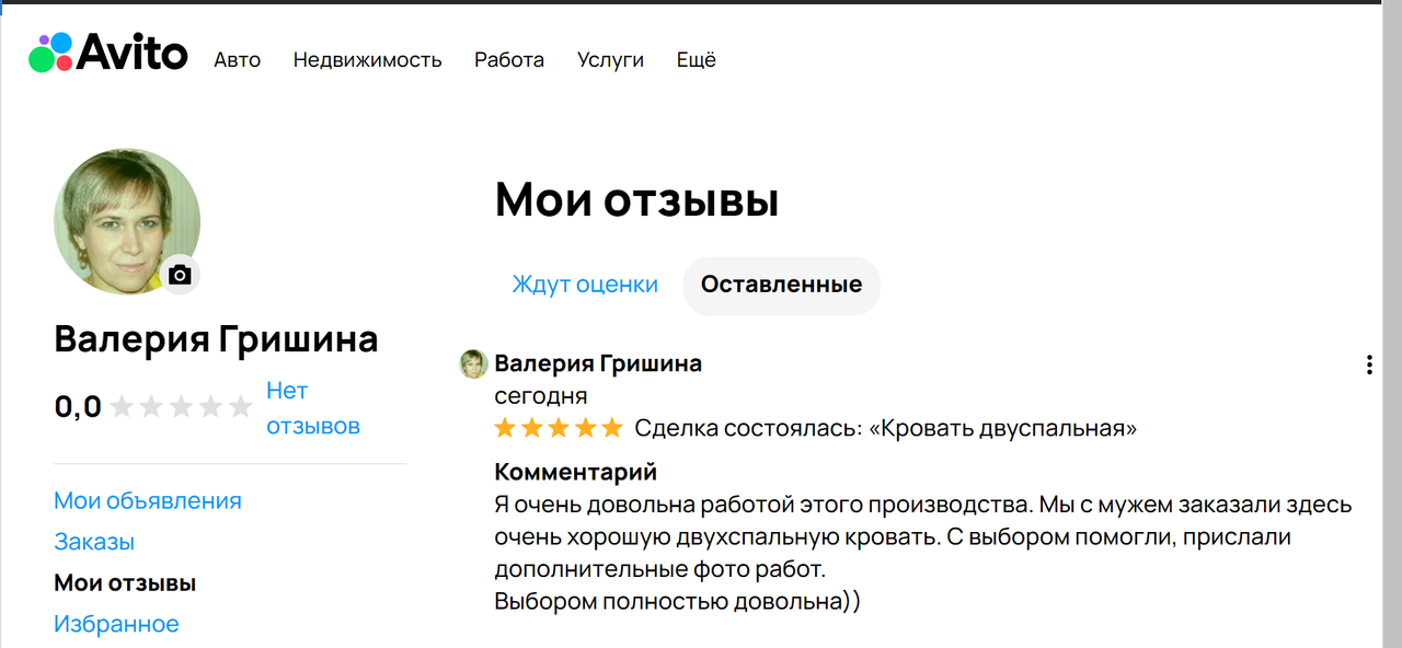 лофт — Postimages