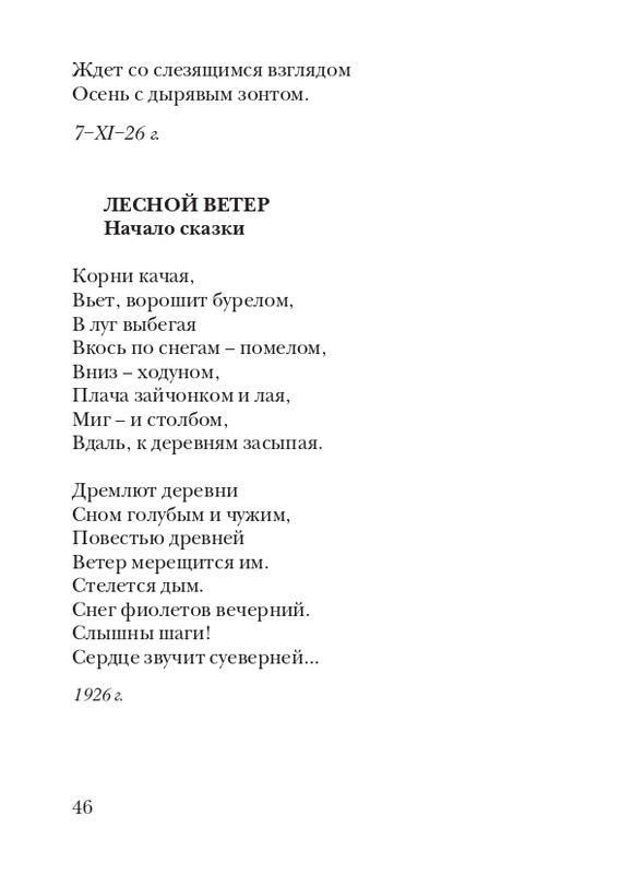 kiskevich-noktyurn-dushe-2008-page-0047