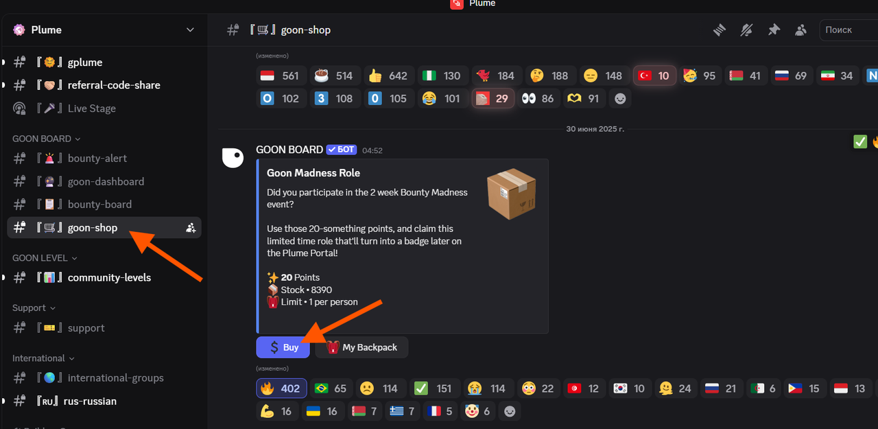 plume-discord
