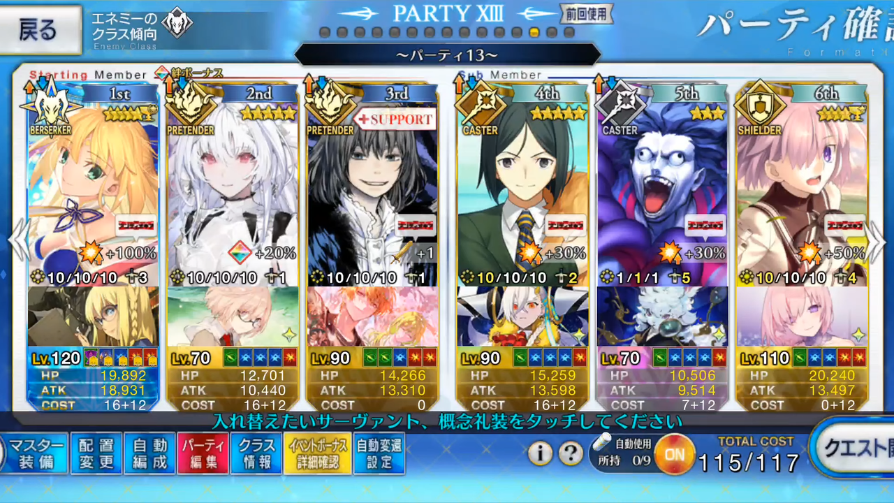 FGO Fakeコラボ 女神アーテー レイド Lv90 1ターンクリア 0 0 screenshot
