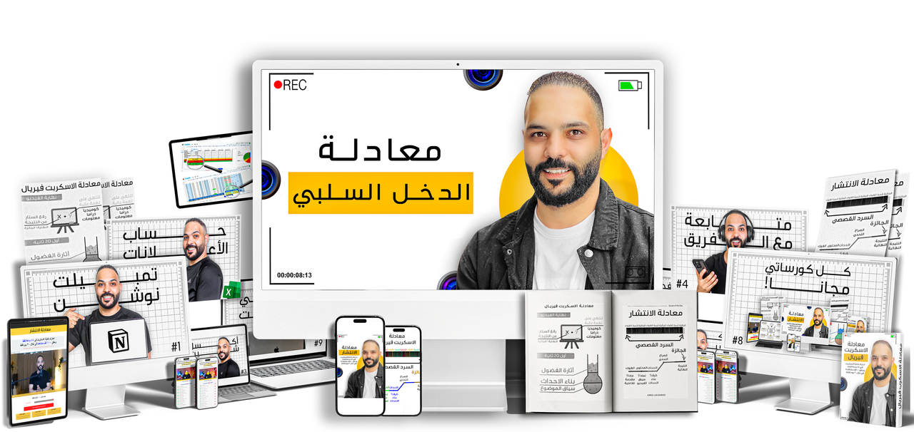 عرض الدورة والبونصات