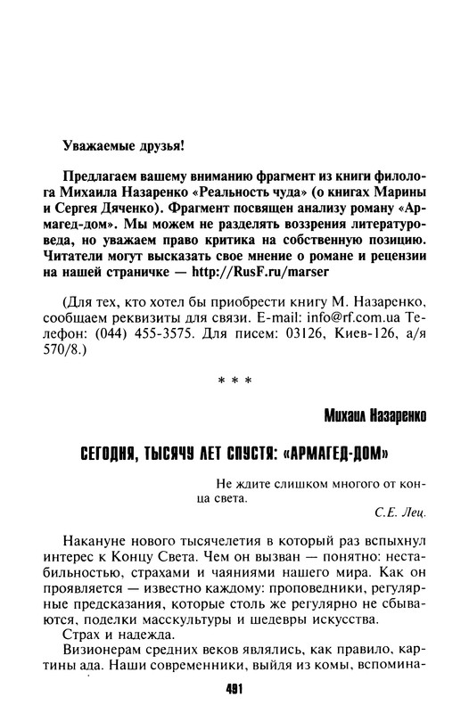 p0495