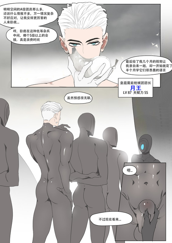 【c36】特種間諜月王