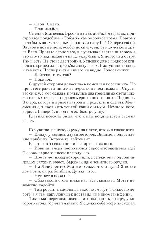ASE000000000853085-14
