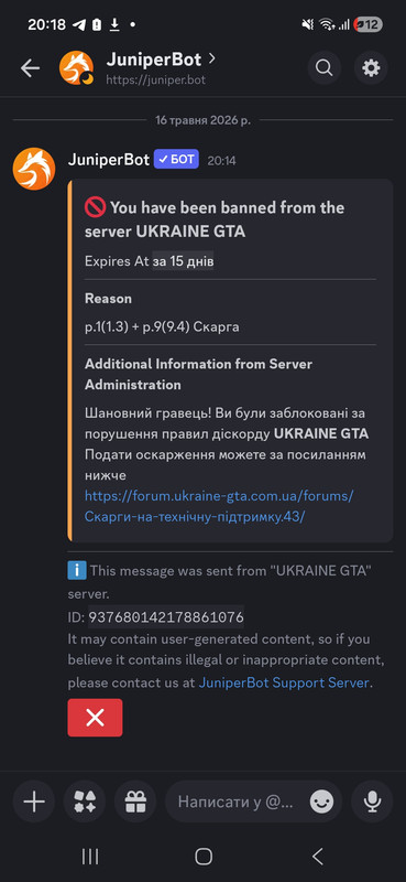 Screenshot 20260516 201814 Discord
