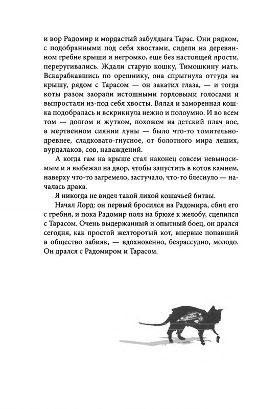 ivannikov-pravila-igry-2012-page-0016