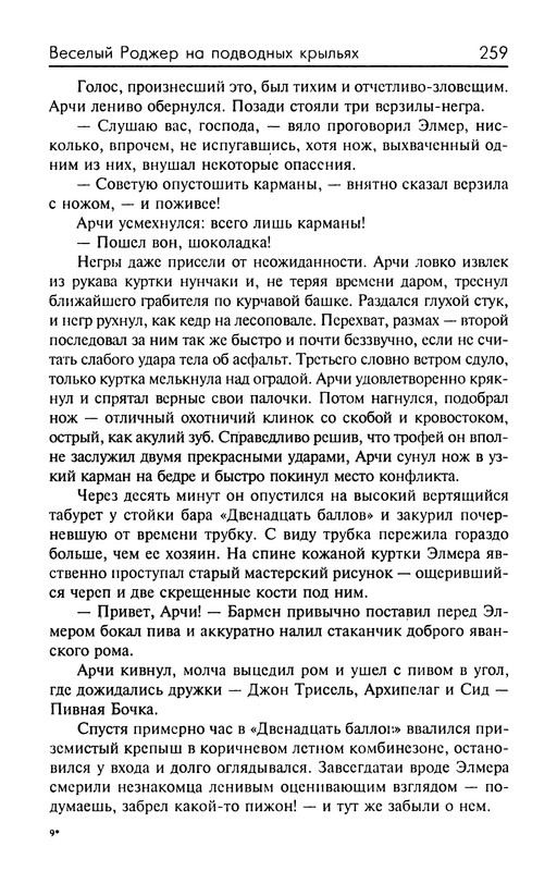 p0261