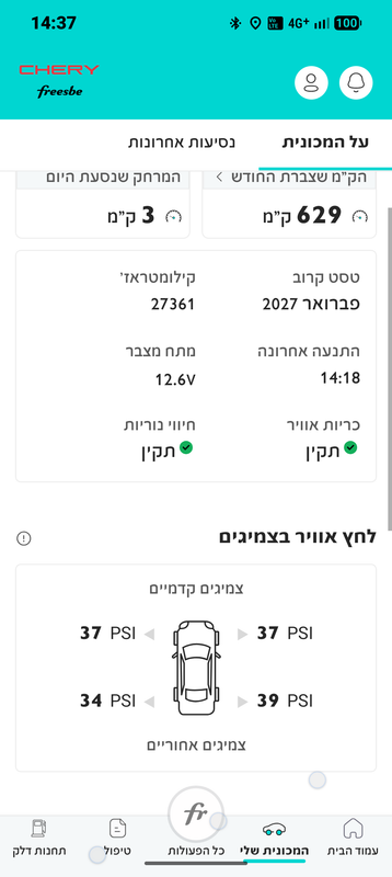 Screenshot 20260221 143714