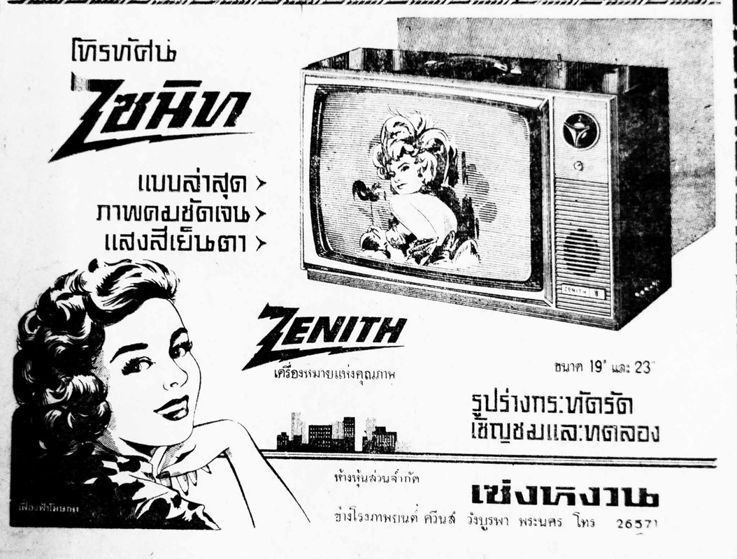 https://i.postimg.cc/g2FY1Vpw/TH-1962-TV.jpg