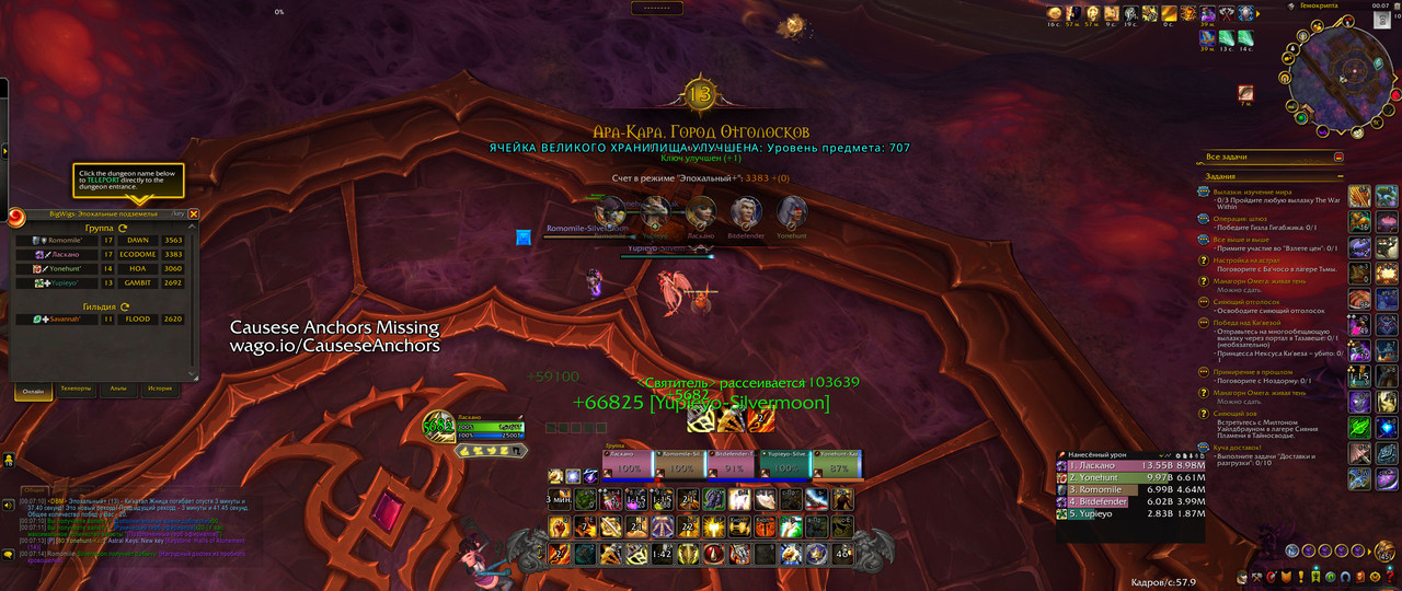 WoWScrnShot_100225_000717