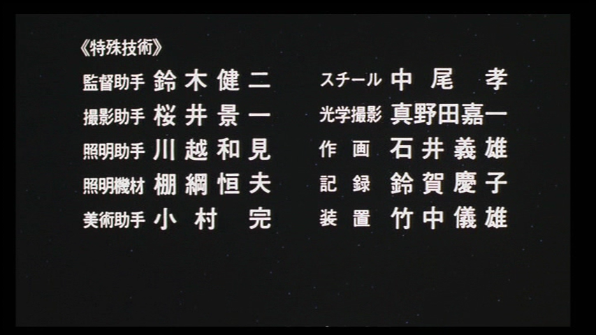 1984-03-17 Bye-Bye Jupiter (5)