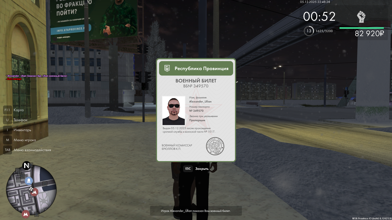 mta screen 2025 12 05 22 46 10