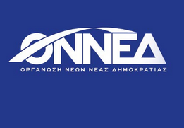 ΟΝΝΕΔ: ΔΥΟ ΧΡΟΝΙΑ ΑΠΟ ΤΟ ΤΡΑΓΙΚΟ ΣΙΔΗΡΟΔΡΟΜΙΚΟ ΔΥΣΤΥΧΗΜΑ ΣΤΑ ΤΕΜΠΗ