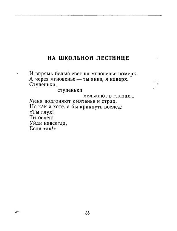 karpova-natalya-nad-temnoj-vodoj-kanala-1994-page-0036