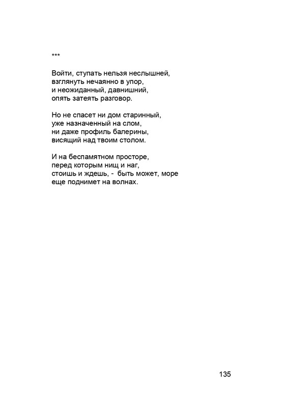karp-krome-strakha-2013-page-0136