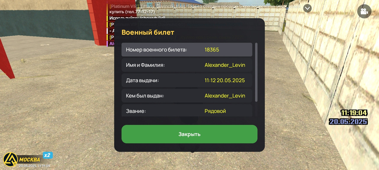 Screenshot_2025-05-20-11-19-09-672_com.liverussia.cr