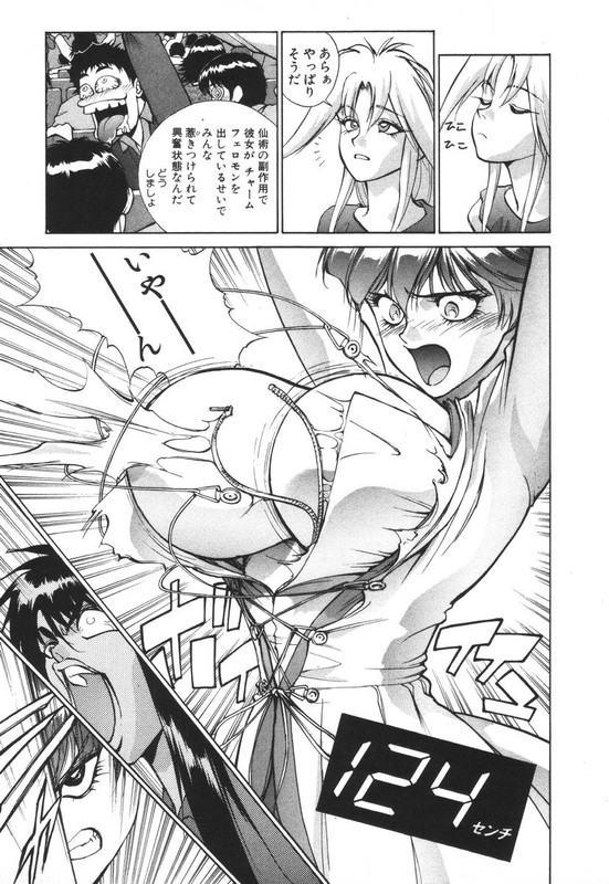 Benten-sama ni wa IwanaideVol1-6