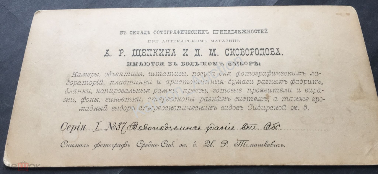 Стереопара 3 - 2