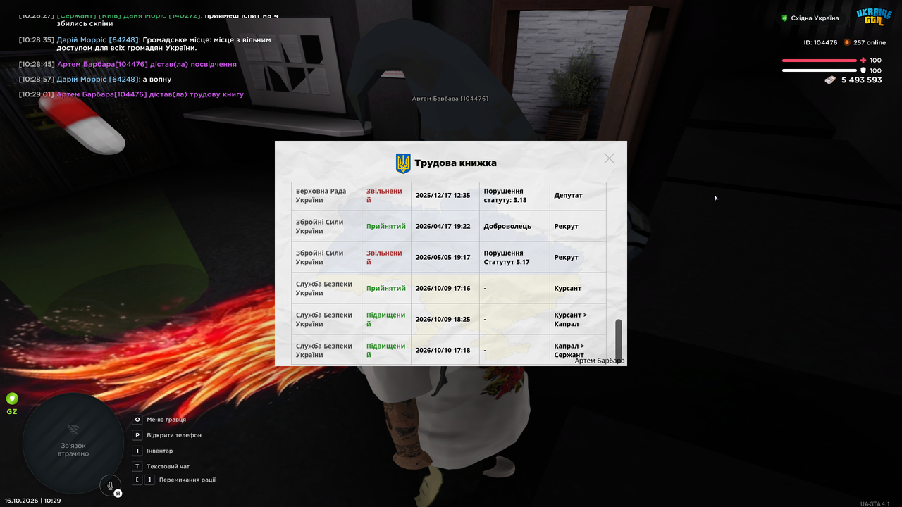 UKRAINE GTA 16 10 2026 10 29 08