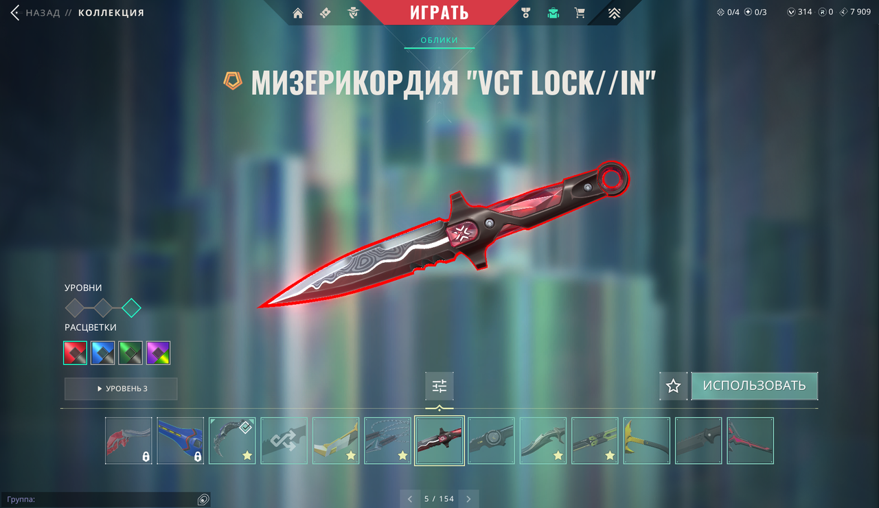 118 Skins: Verified: true | Region: eu | SILVER 3