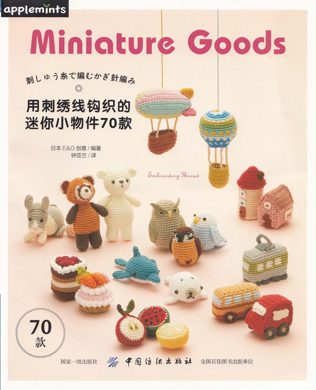 Asahi-Original-Miniature-Goods-2019-Chinese-1