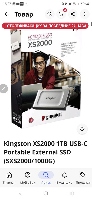 Screenshot-20230916-180702-e-Bay.jpg