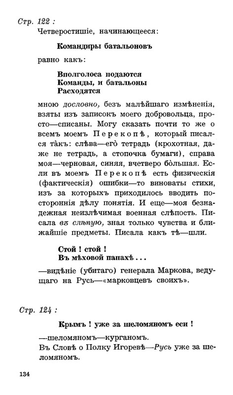 Lebedinyj-stan-Perekop-page-0135