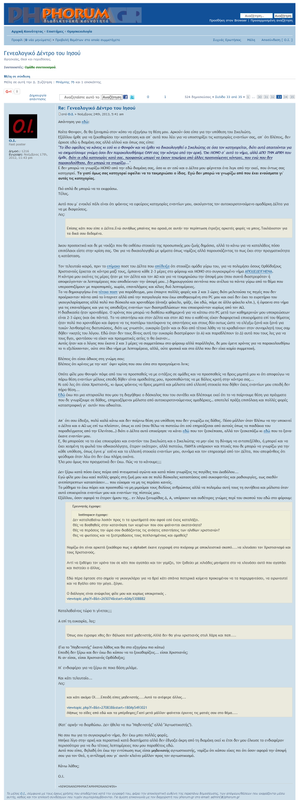 Screenshot 2023-04-25 at 23-45-22 Γενεαλογικό Δέντρο του Ιησού