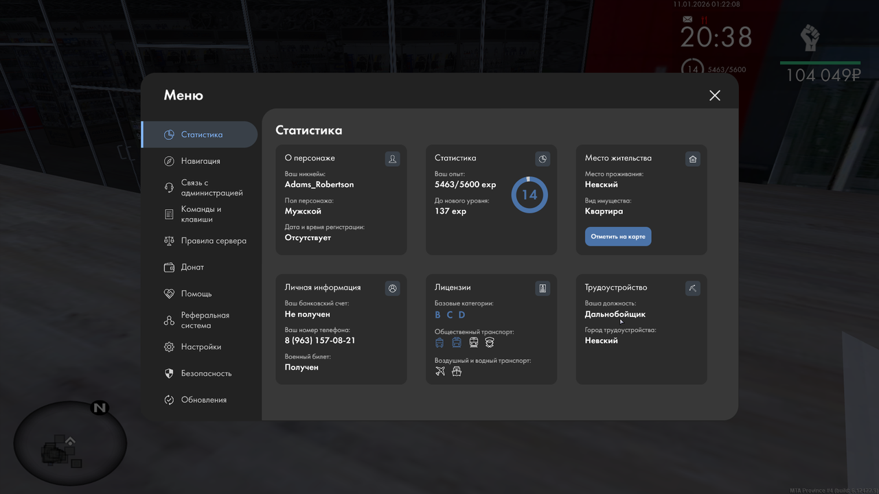 Grand Theft Auto San Andreas Screenshot 2026 01 11 01 22 09 30