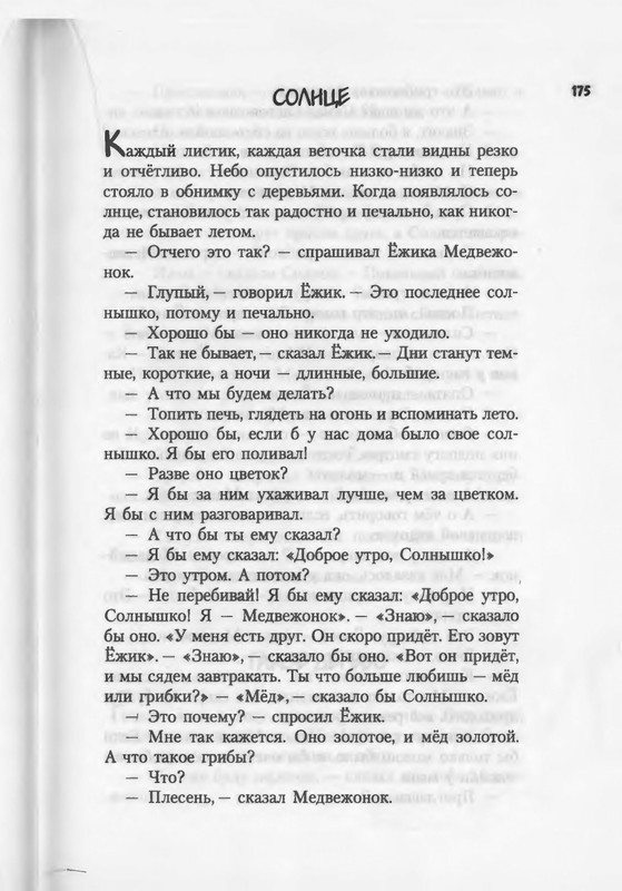 2007-94-185-page-0083