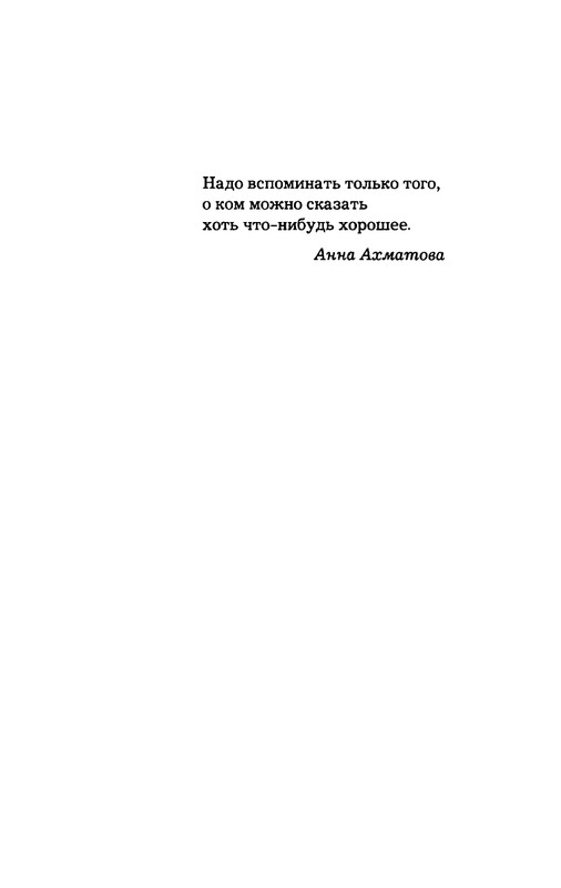 Ardov-Mihail-Legendarnaa-Ordynka-page-0005