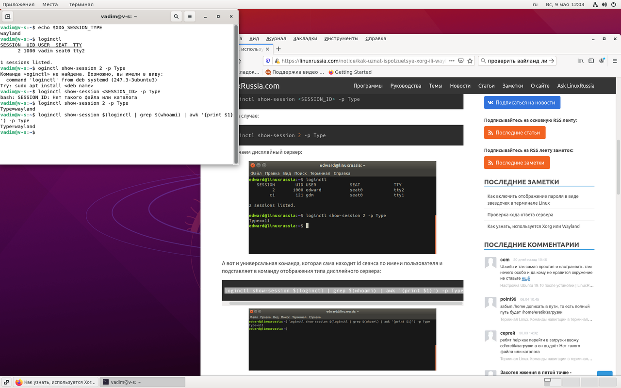 Снимок экрана от 2021-05-09 12-03-43