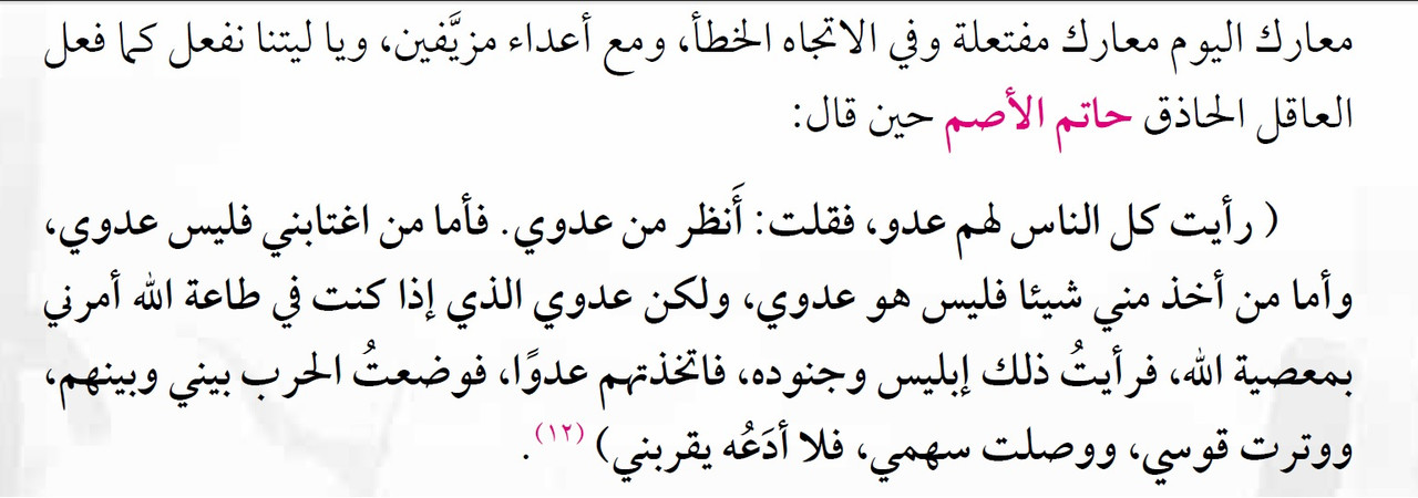 وتستمر المعركة 1