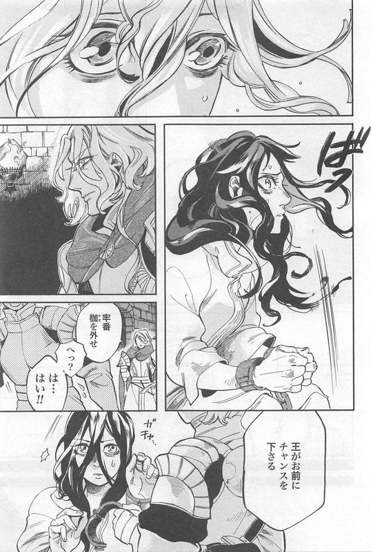 GrendelVol1-6