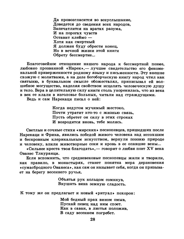 1986-50-page-0030
