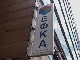 ΕΡΓΑΤΙΚΟ ΚΕΝΤΡΟ ΧΙΟΥ: ΑΝΤΙΔΡΑ ΣΤΗΝ ΚΑΤΑΡΓΗΣΗ ΤΩΝ ΤΟΠΙΚΩΝ ΔΙΟΙΚΗΤΙΚΩΝ ΕΠΙΤΡΟΠΩΝ ΤΟΥ ΠΡΩΗΝ ΙΚΑ