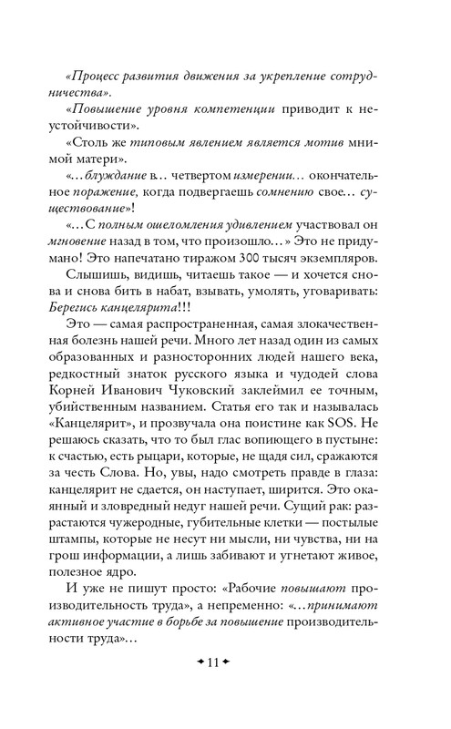 ITD000000001396660-page-0011