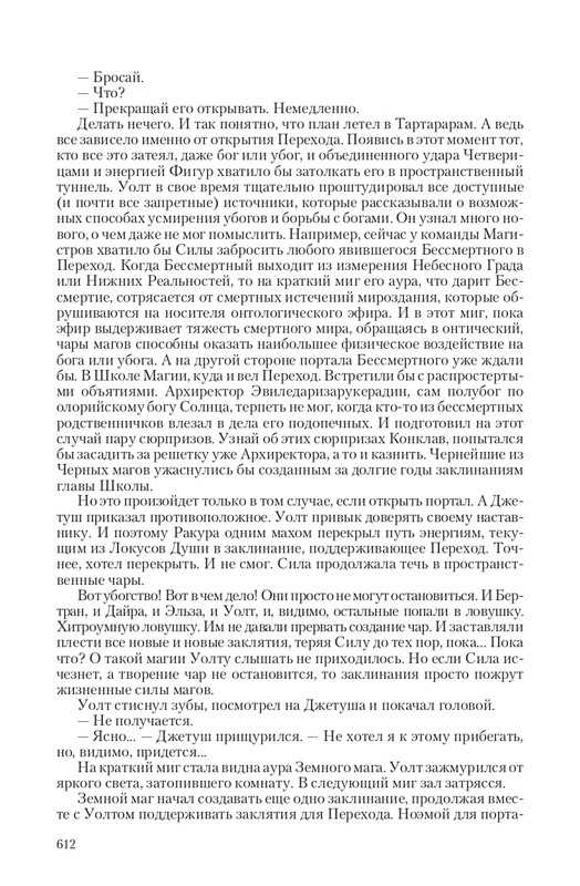 Ravalon-T-page-0091