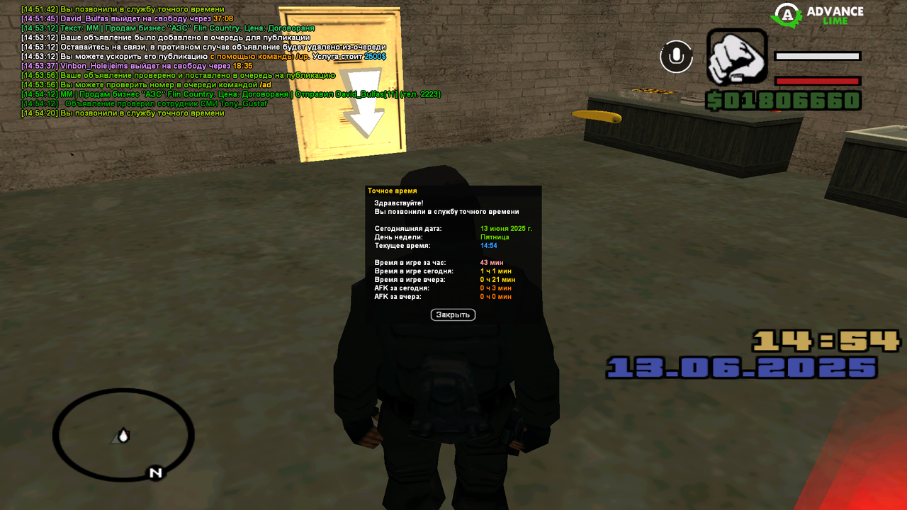 Снимок экрана (8886)