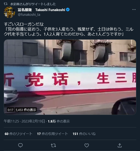 中国共産党、フェミさんが見たら発狂しそうな公告を町中に表示してしまう  [672396112]->画像>2枚 