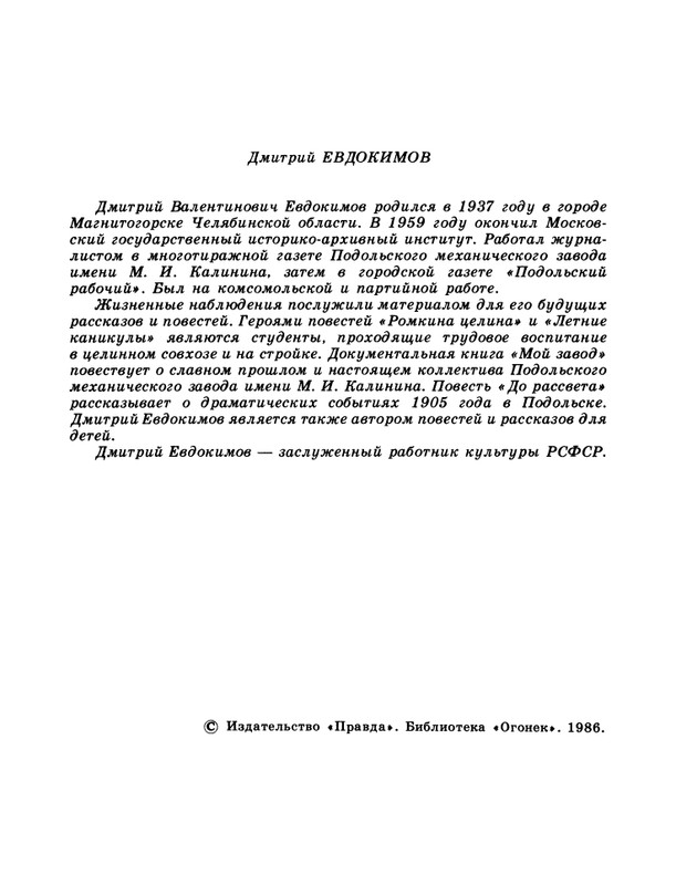 1986-39-page-0004