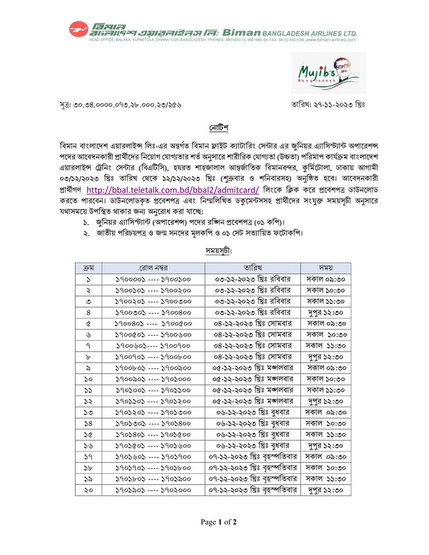BFCC Junior Assistant (Operations) Physical Fitness Test Date 2023 PDF-1